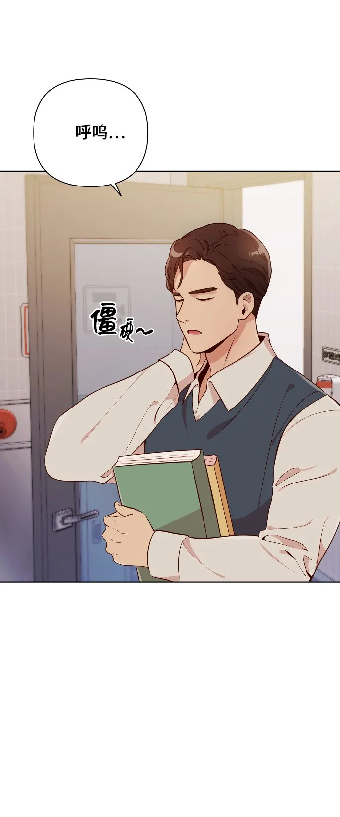 [第3话] 哎呀真开心 第59页