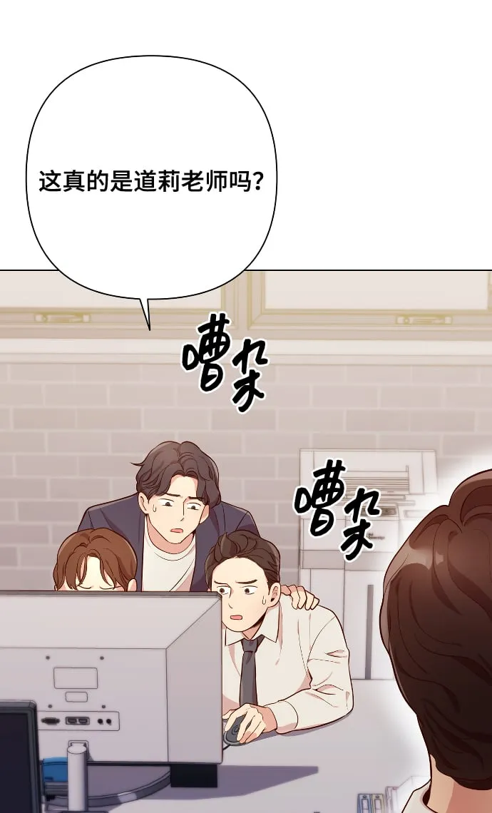 [第3话] 哎呀真开心 第60页