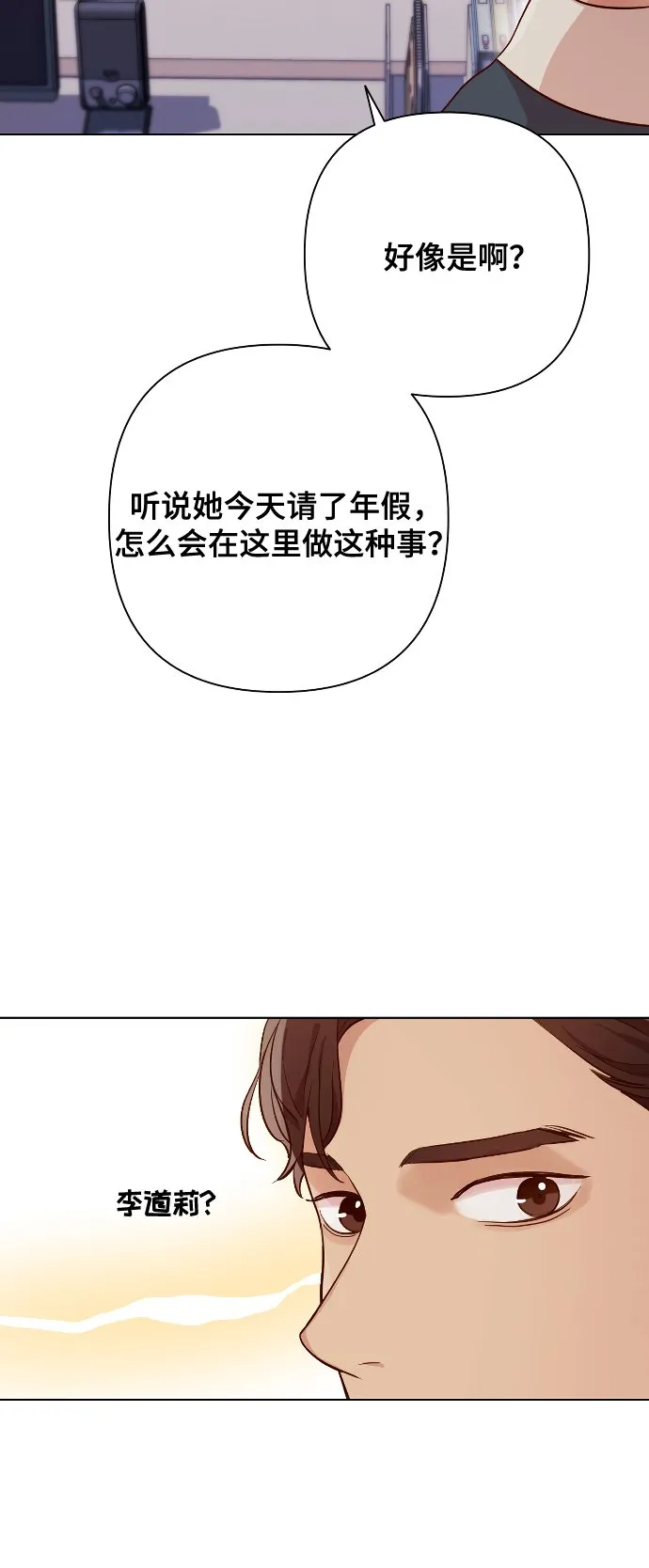 [第3话] 哎呀真开心 第61页