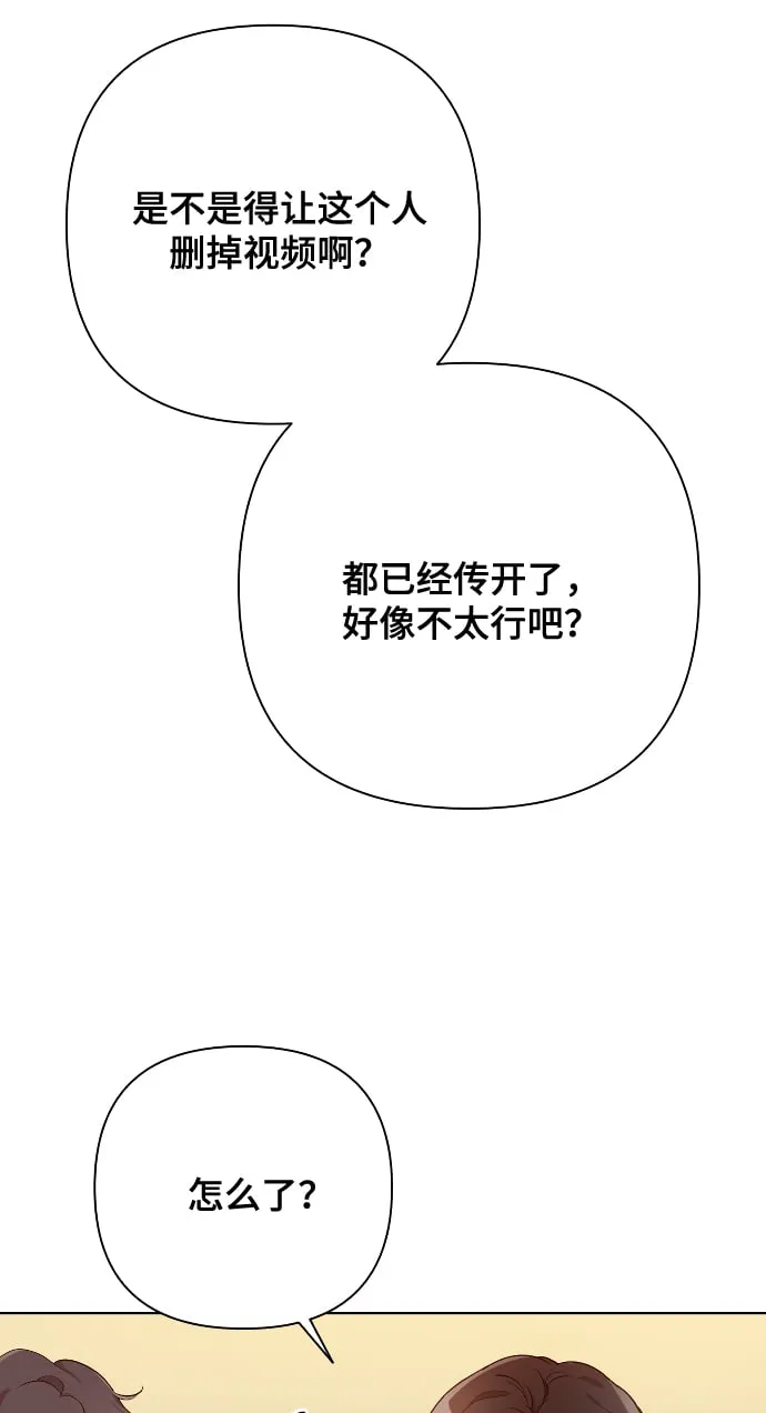 [第3话] 哎呀真开心 第62页