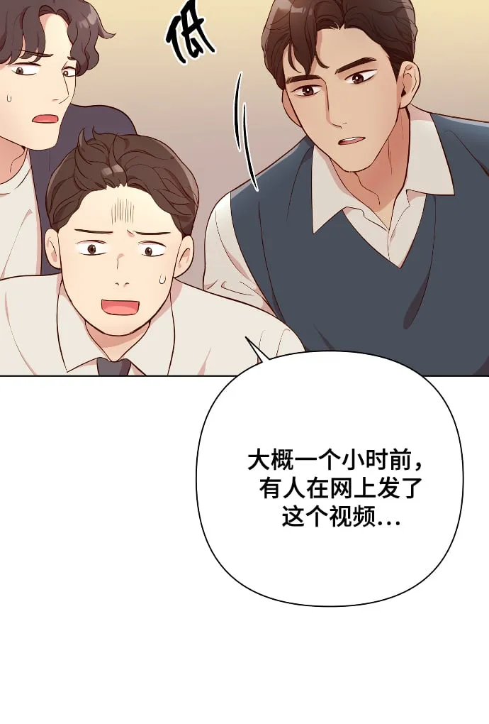 [第3话] 哎呀真开心 第63页