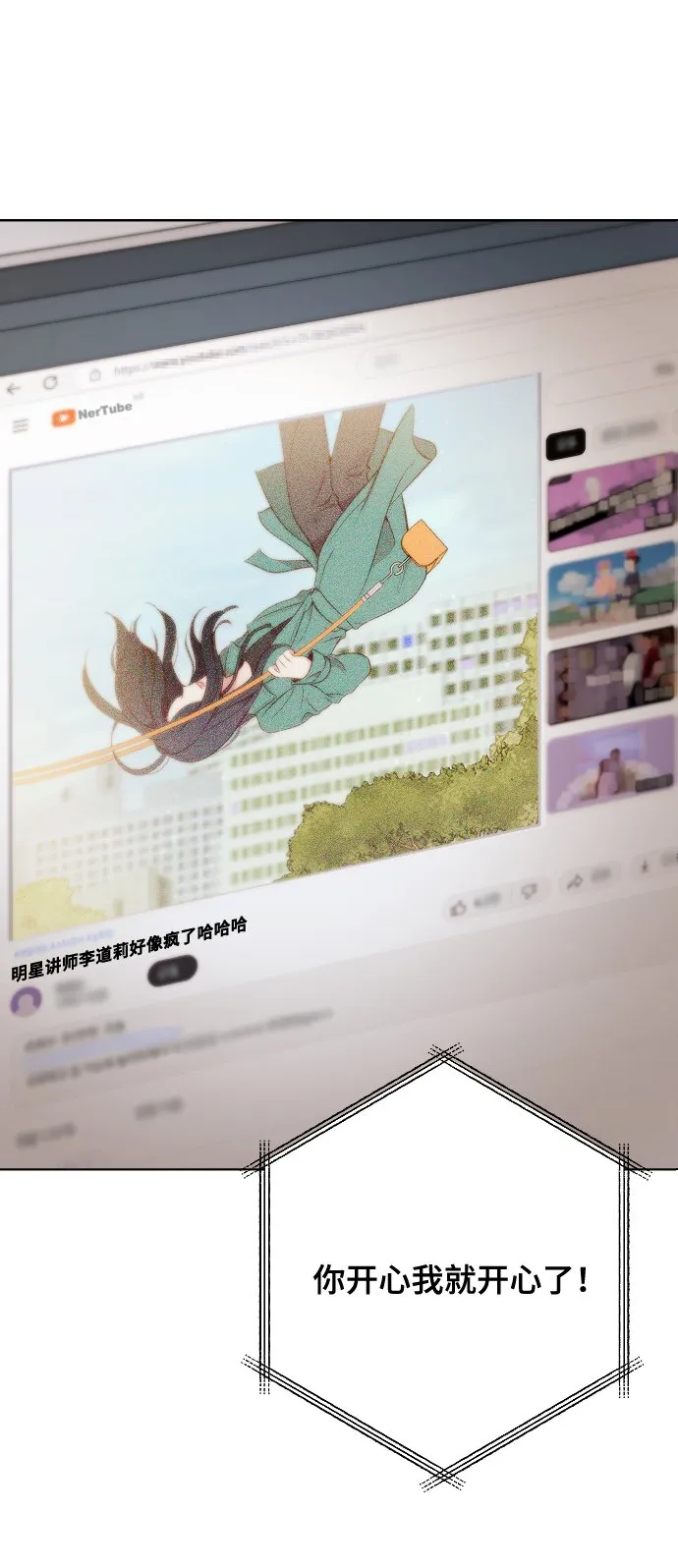 [第3话] 哎呀真开心 第64页
