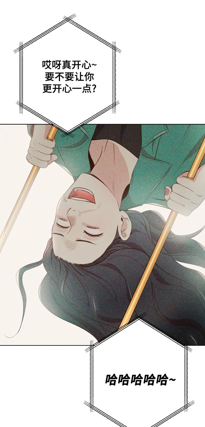 [第3话] 哎呀真开心 第65页