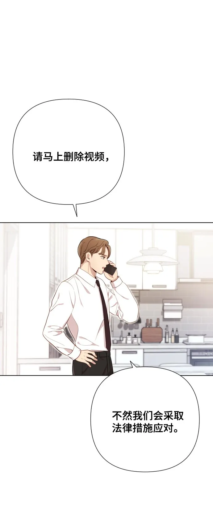 [第3话] 哎呀真开心 第70页