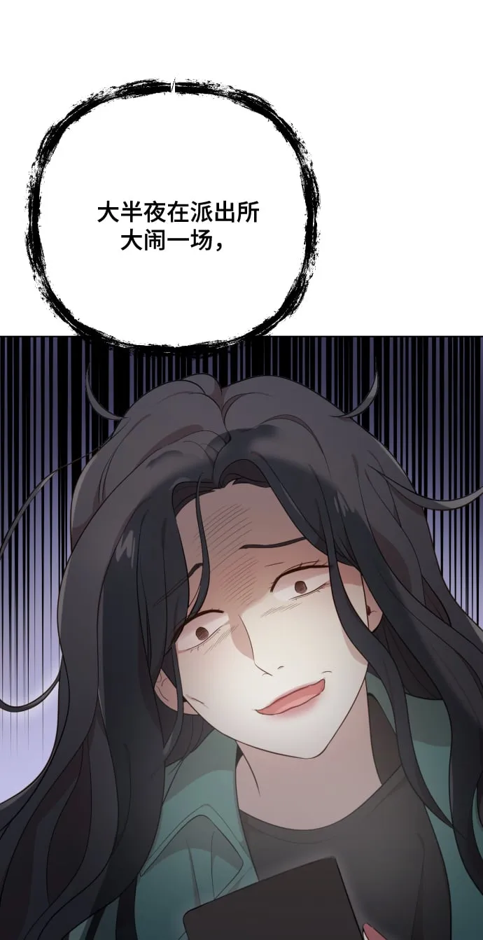 [第3话] 哎呀真开心 第72页