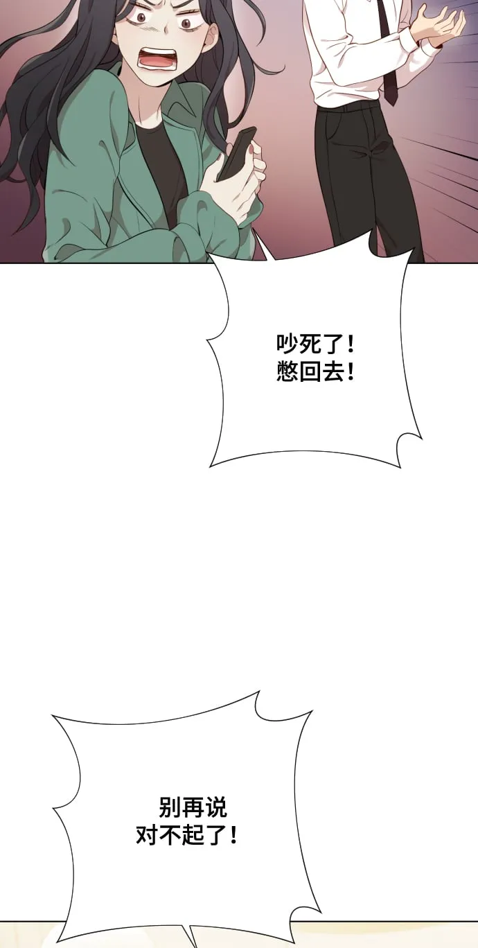 [第3话] 哎呀真开心 第74页