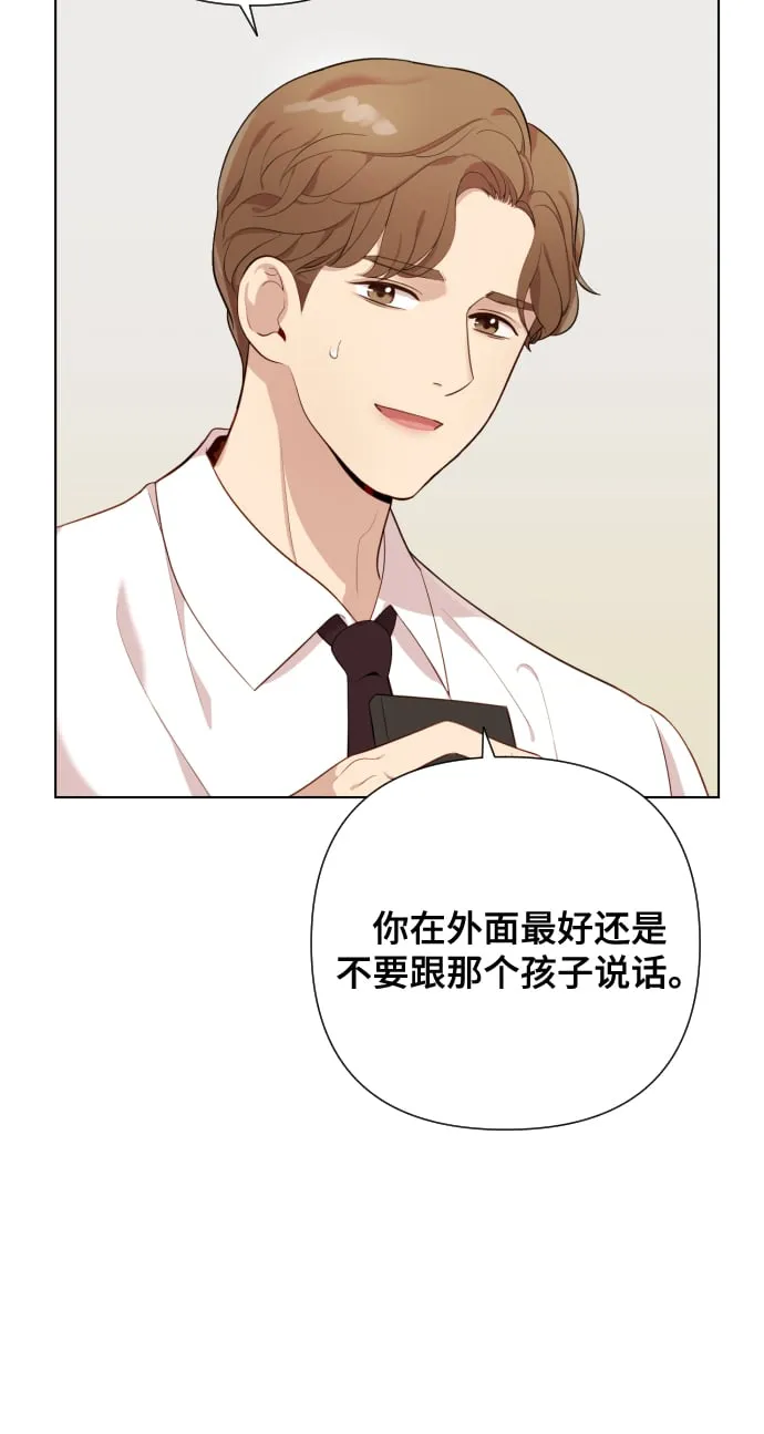 [第3话] 哎呀真开心 第76页
