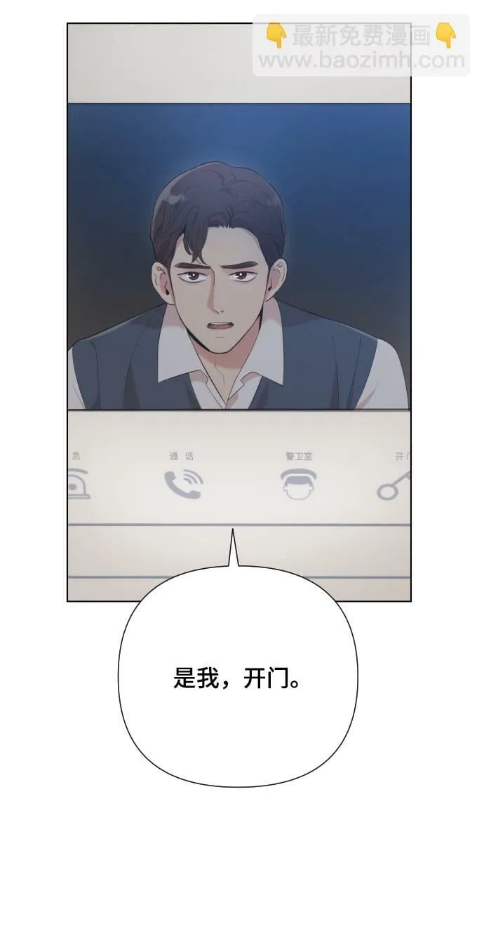 [第3话] 哎呀真开心 第78页