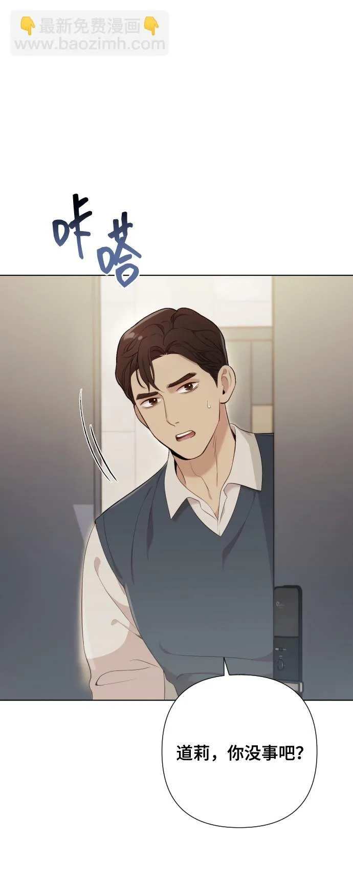 [第3话] 哎呀真开心 第79页