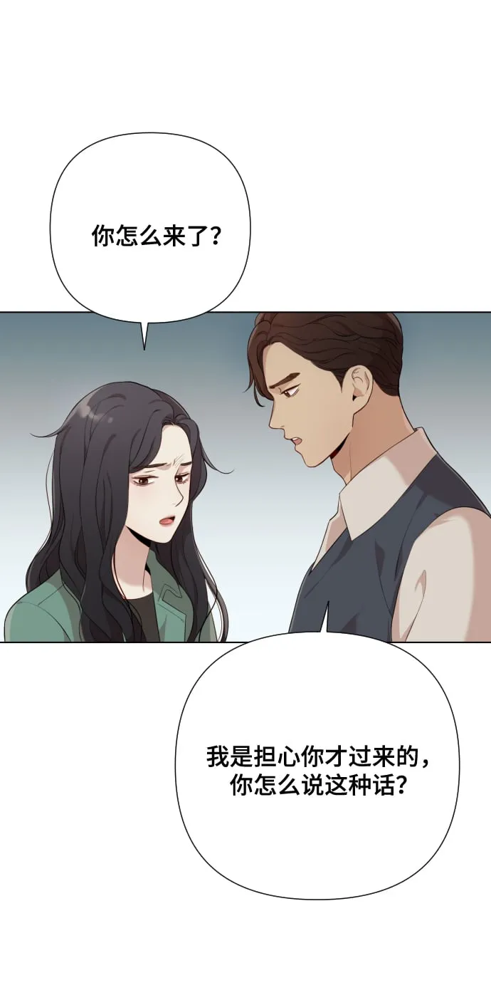 [第3话] 哎呀真开心 第80页