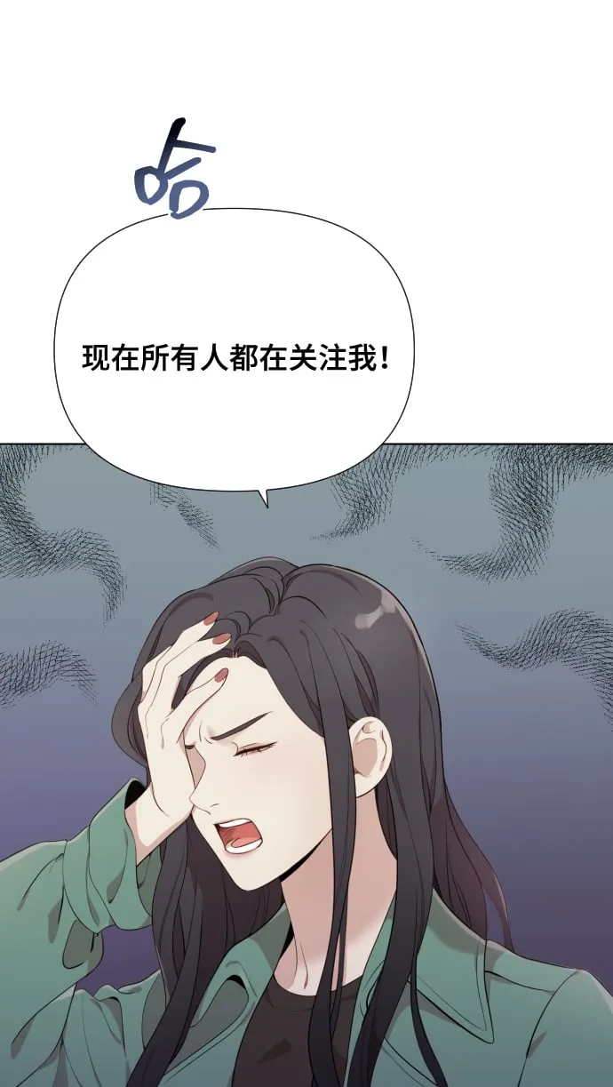 [第3话] 哎呀真开心 第81页