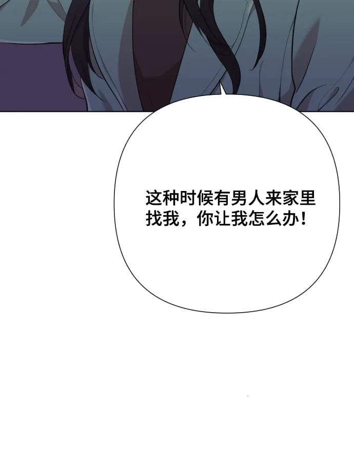 [第3话] 哎呀真开心 第82页