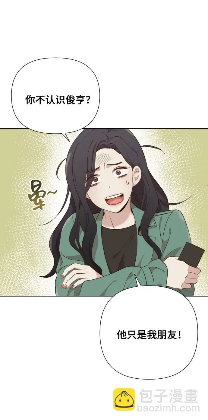 [第3话] 哎呀真开心 第84页