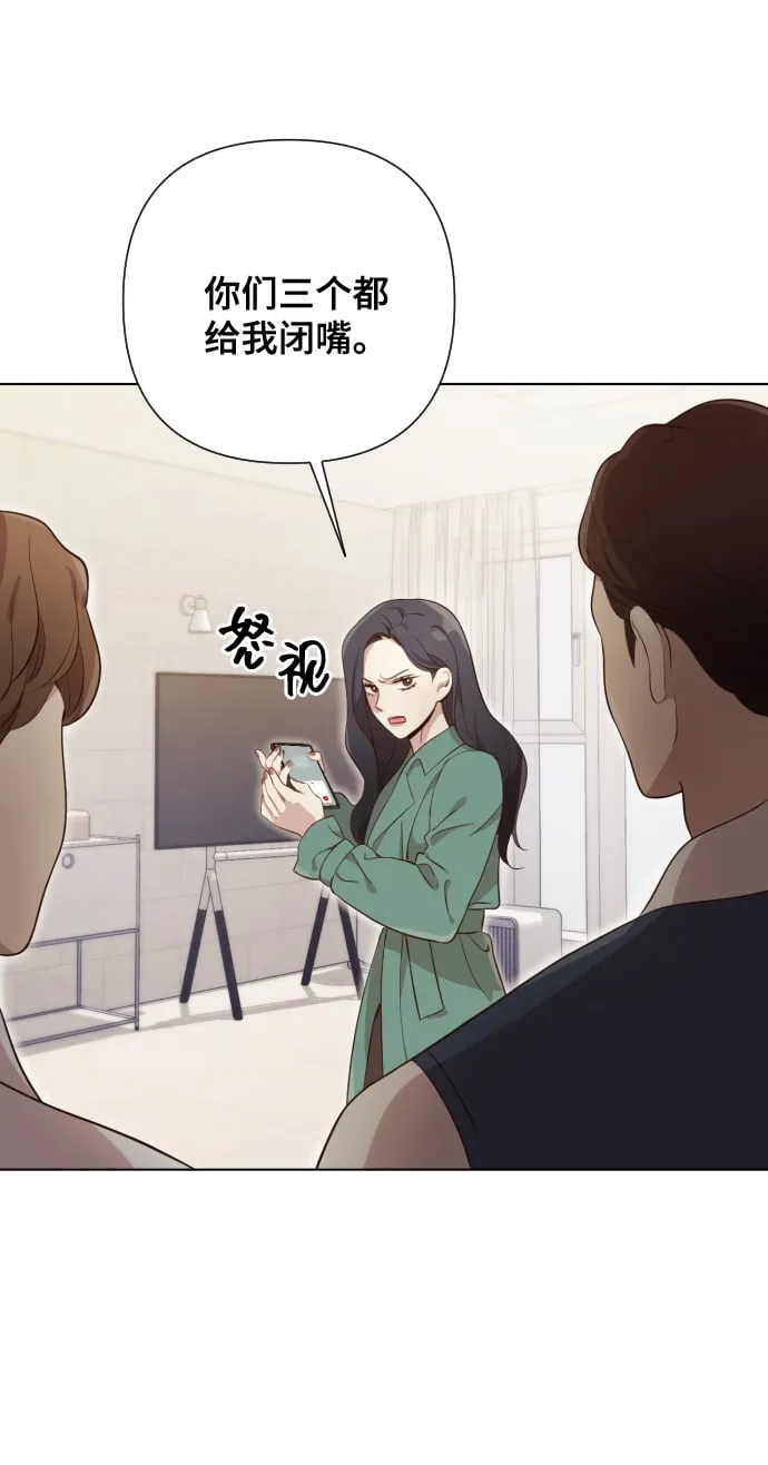 [第3话] 哎呀真开心 第87页