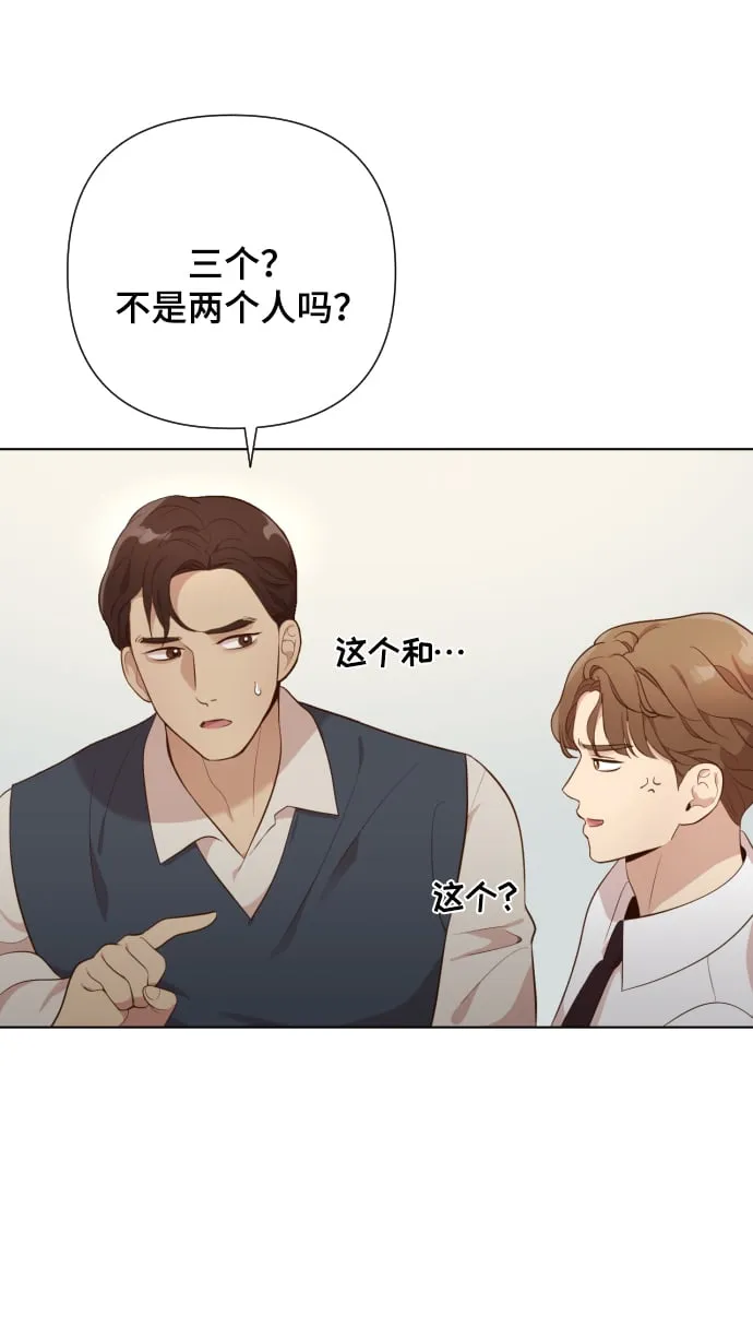 [第3话] 哎呀真开心 第88页