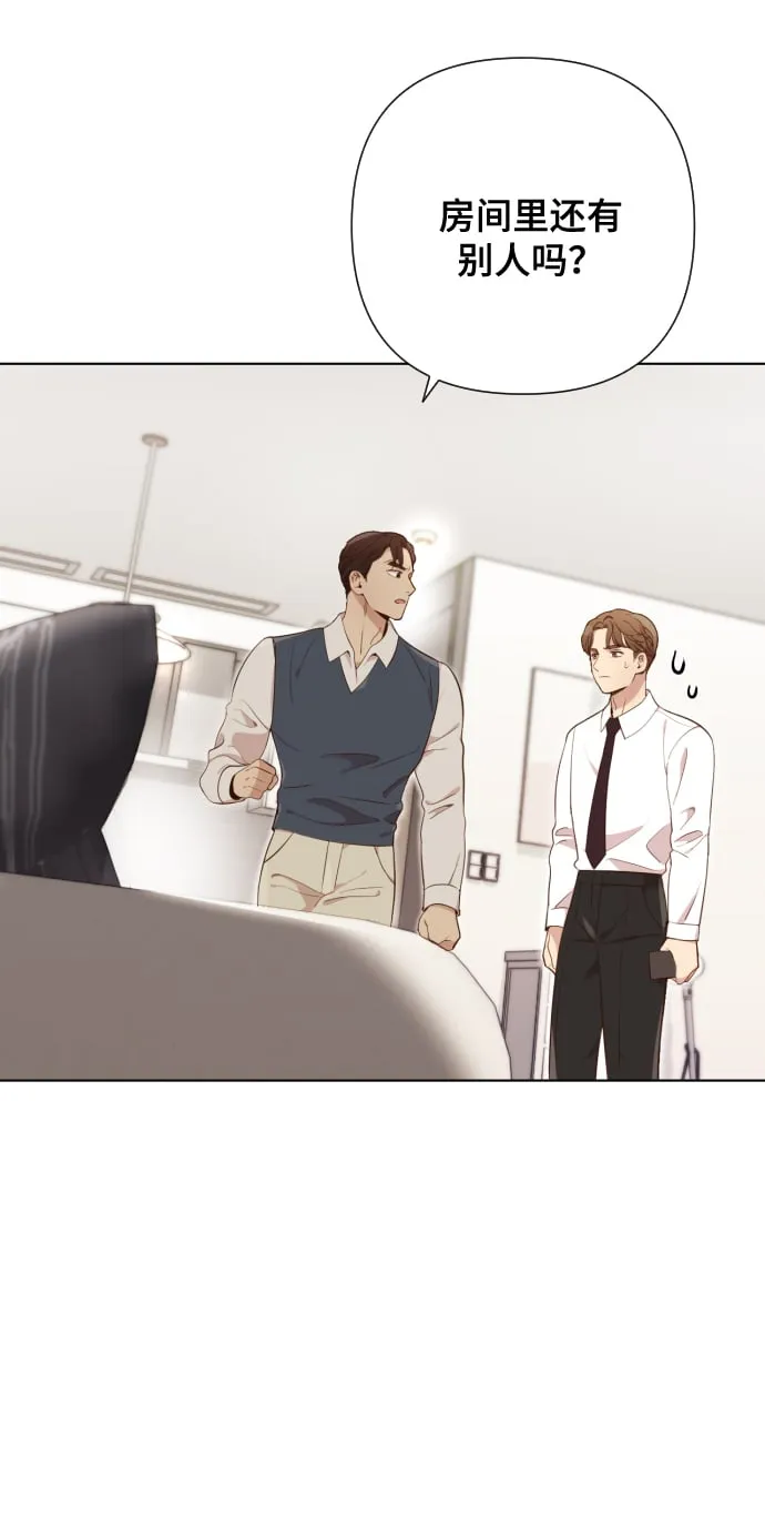 [第3话] 哎呀真开心 第89页
