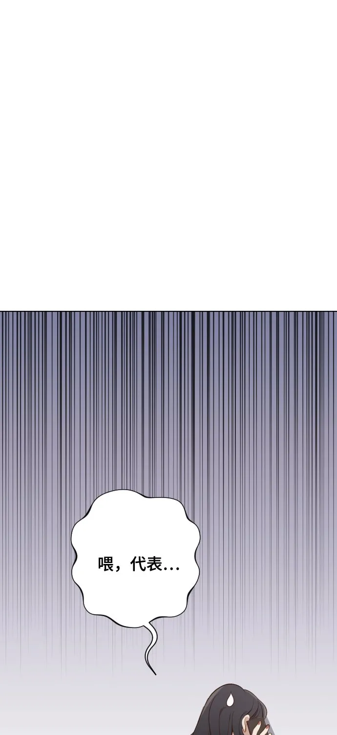 [第3话] 哎呀真开心 第90页