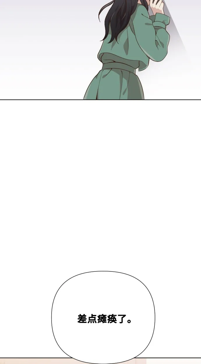 [第3话] 哎呀真开心 第91页