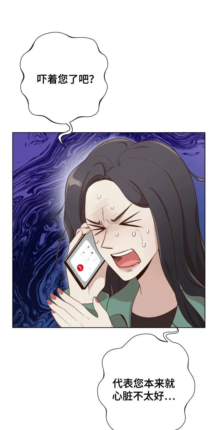 [第3话] 哎呀真开心 第93页