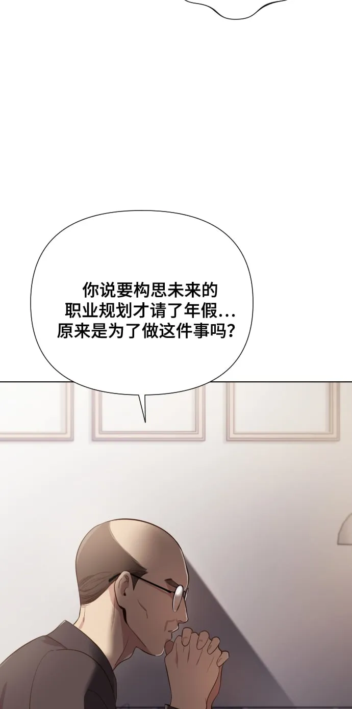 [第3话] 哎呀真开心 第94页