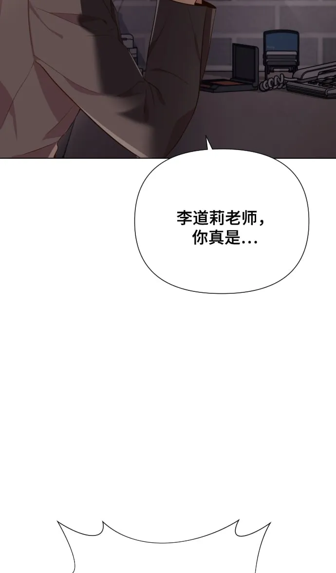 [第3话] 哎呀真开心 第95页