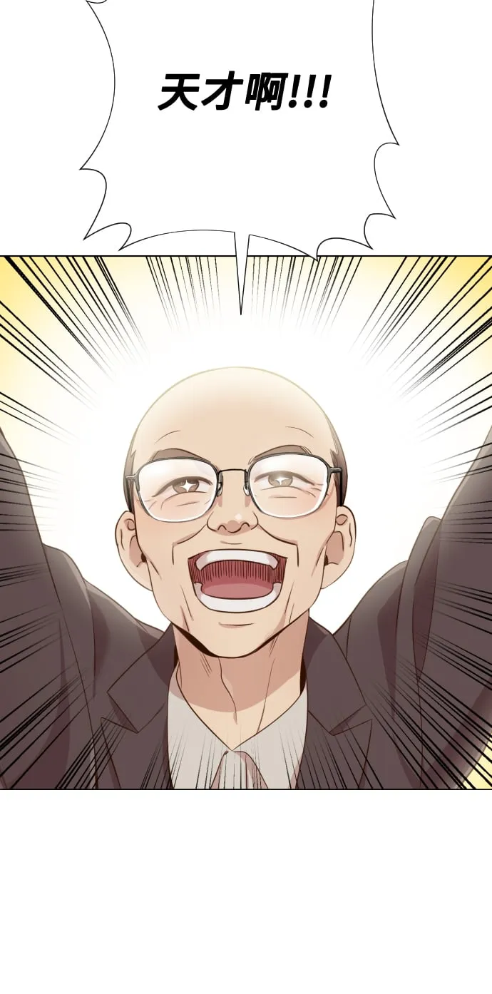 [第3话] 哎呀真开心 第96页
