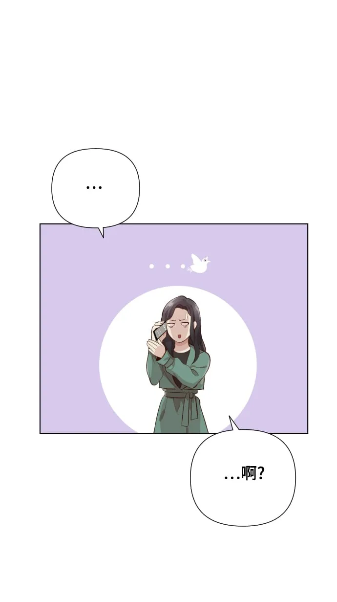 [第3话] 哎呀真开心 第97页