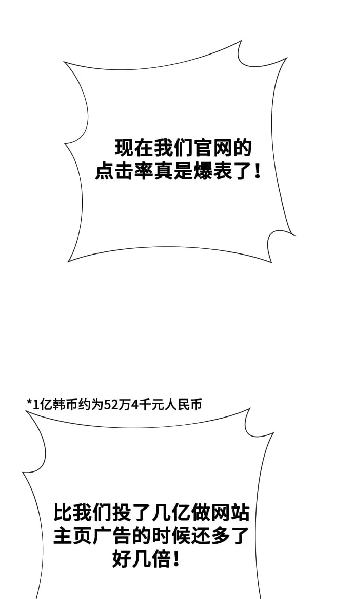 [第3话] 哎呀真开心 第98页