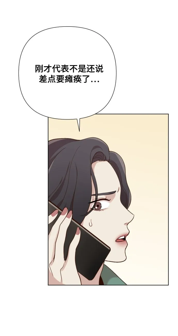 [第3话] 哎呀真开心 第100页