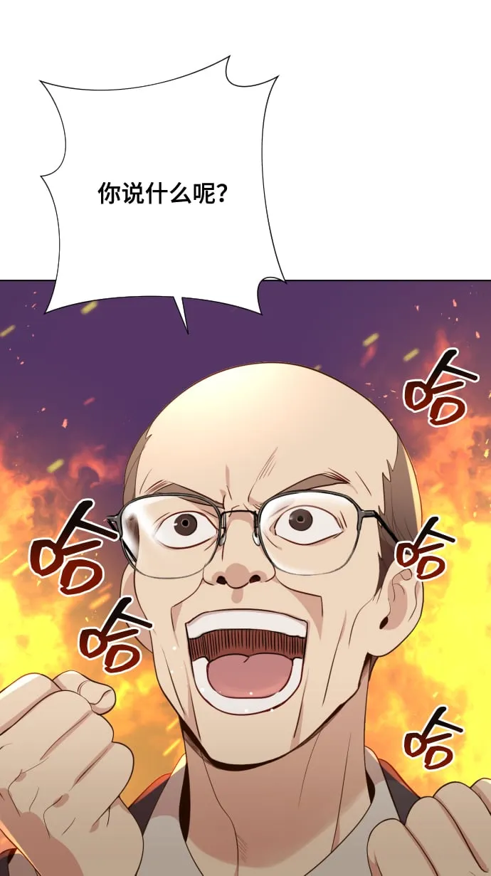 [第3话] 哎呀真开心 第101页