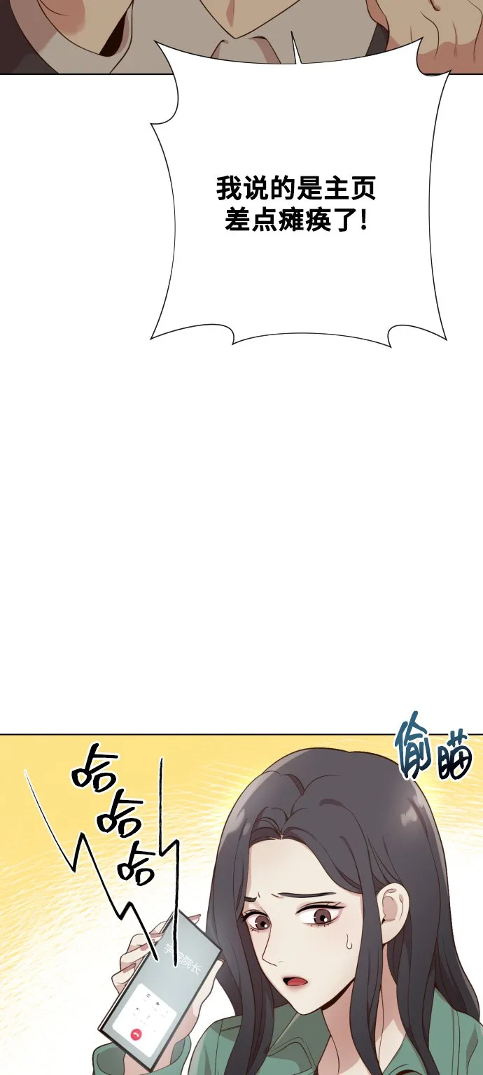 [第3话] 哎呀真开心 第102页