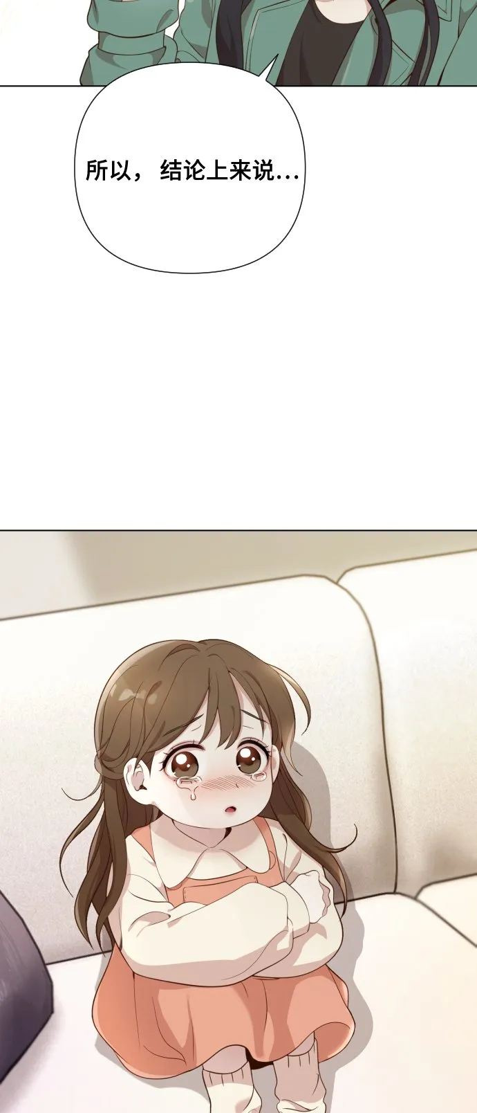 [第3话] 哎呀真开心 第103页