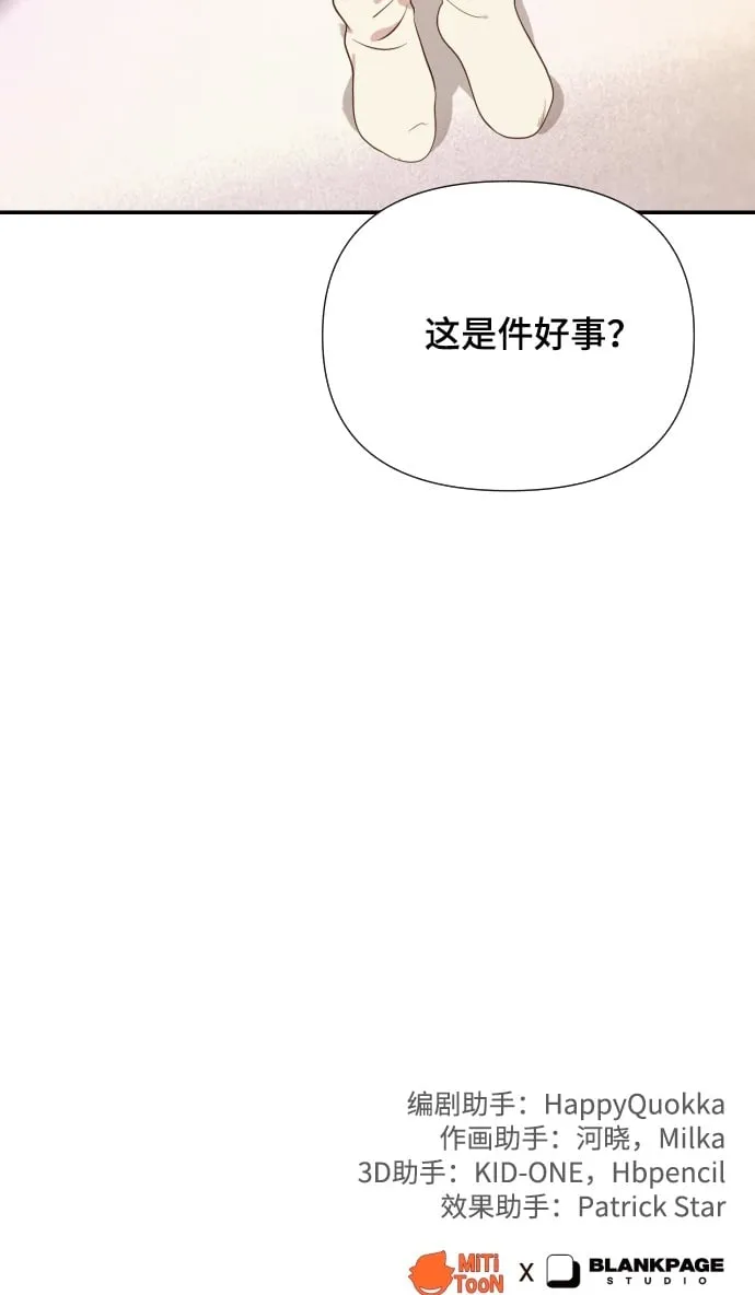[第3话] 哎呀真开心 第104页
