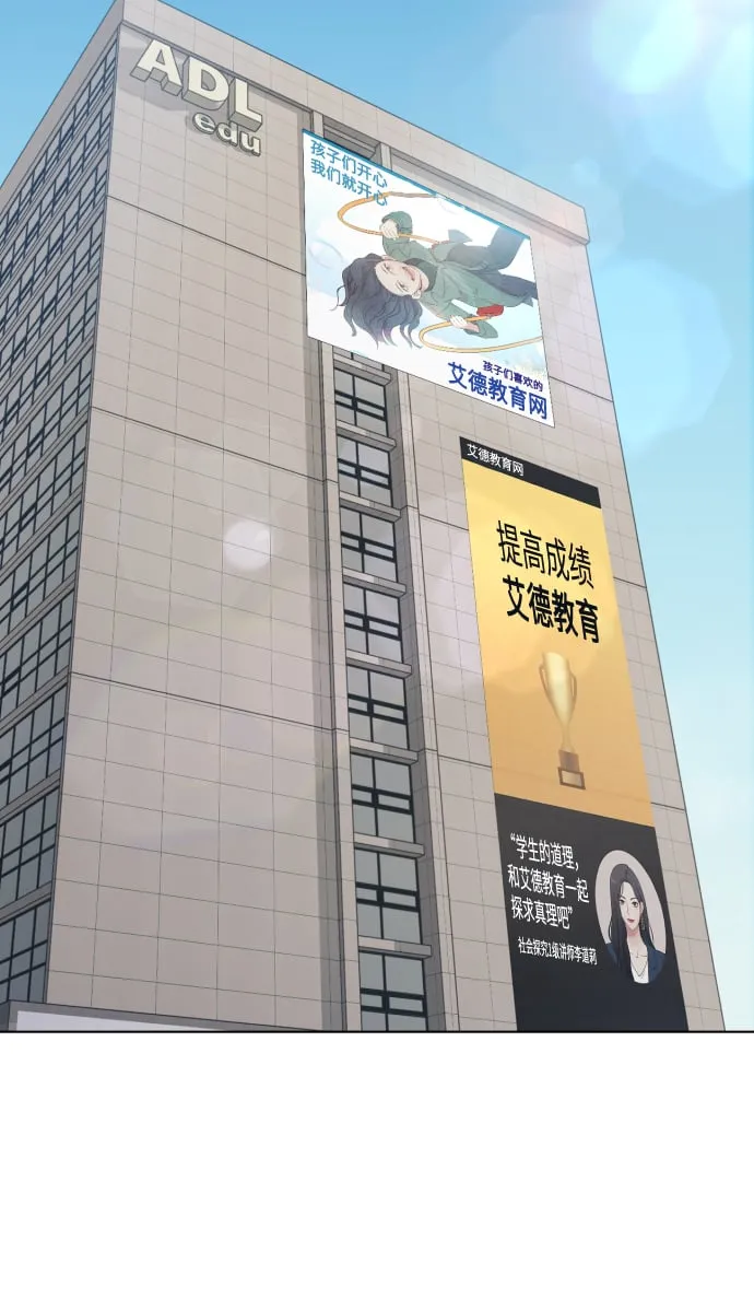 [第4话] 彻底被迷住了 第3页
