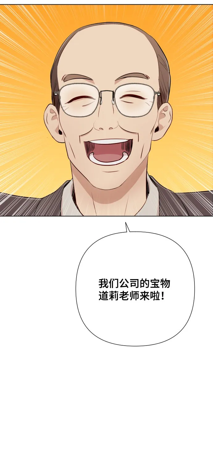 [第4话] 彻底被迷住了 第6页