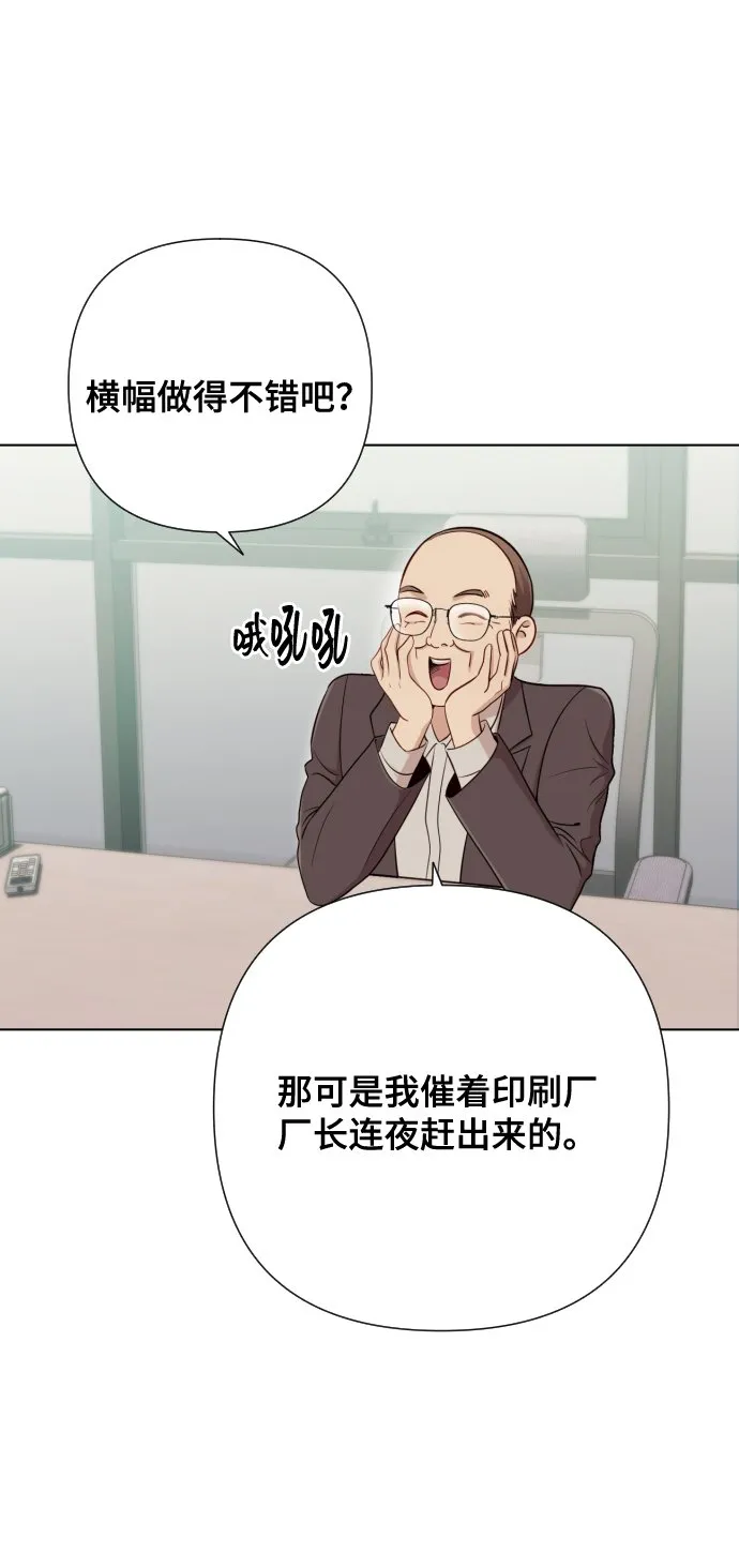 [第4话] 彻底被迷住了 第8页