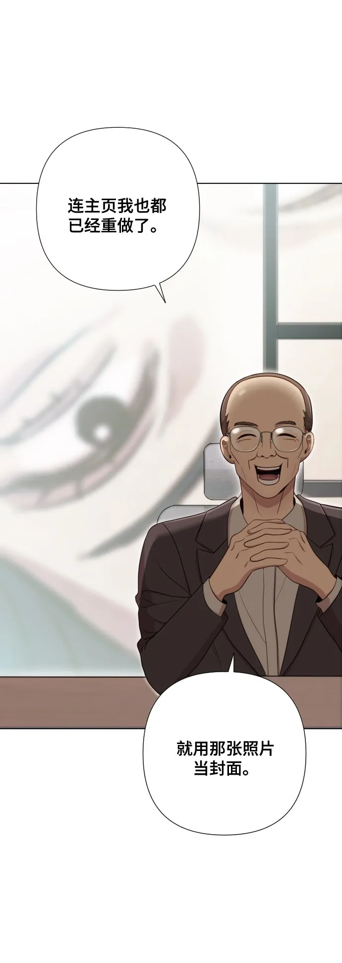 [第4话] 彻底被迷住了 第10页