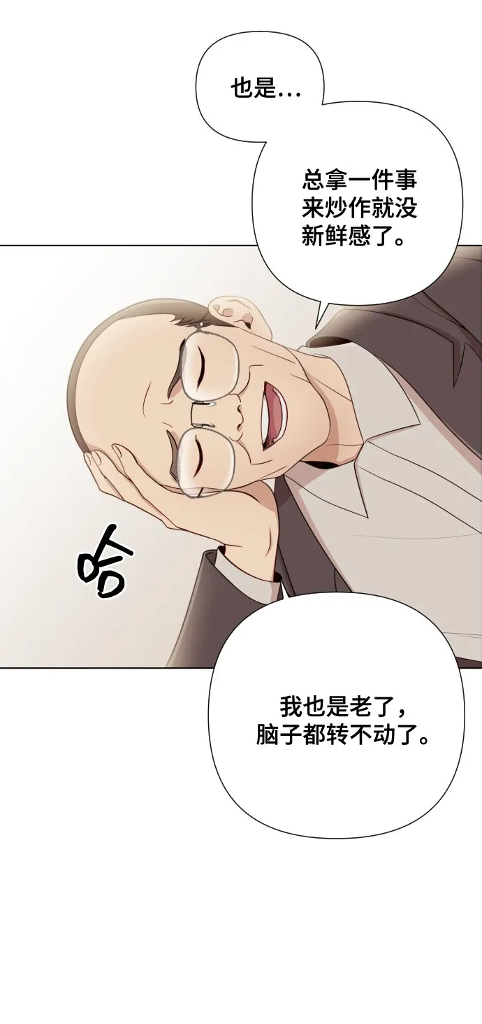 [第4话] 彻底被迷住了 第13页