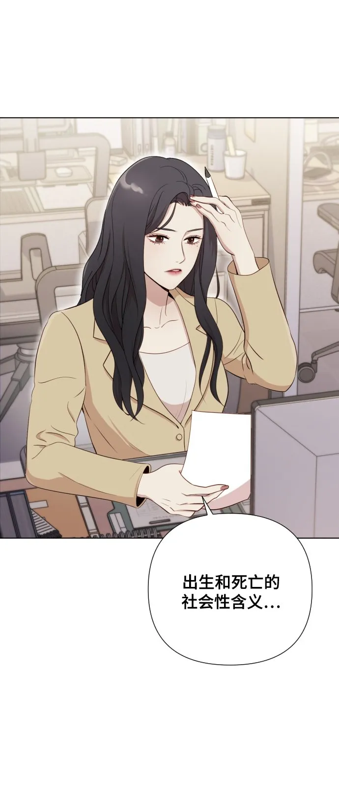 [第4话] 彻底被迷住了 第19页