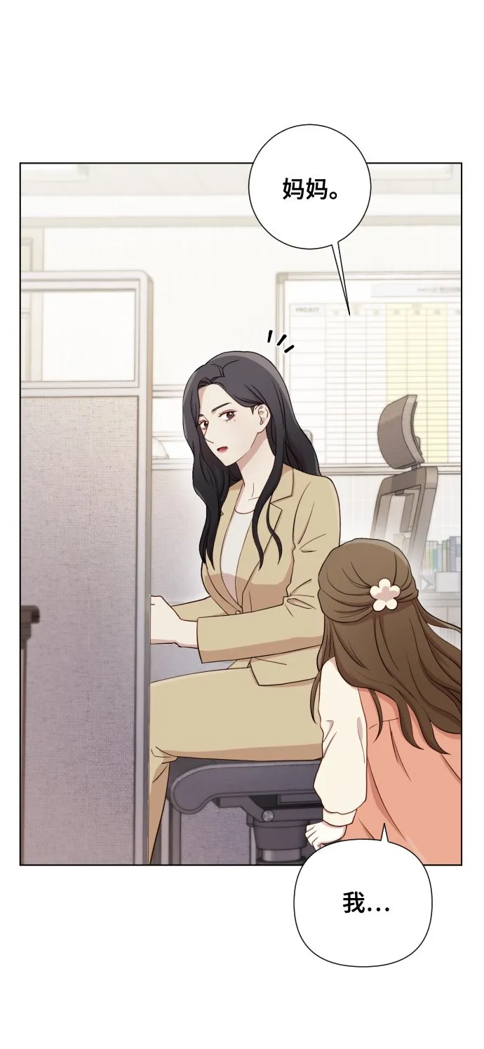 [第4话] 彻底被迷住了 第20页