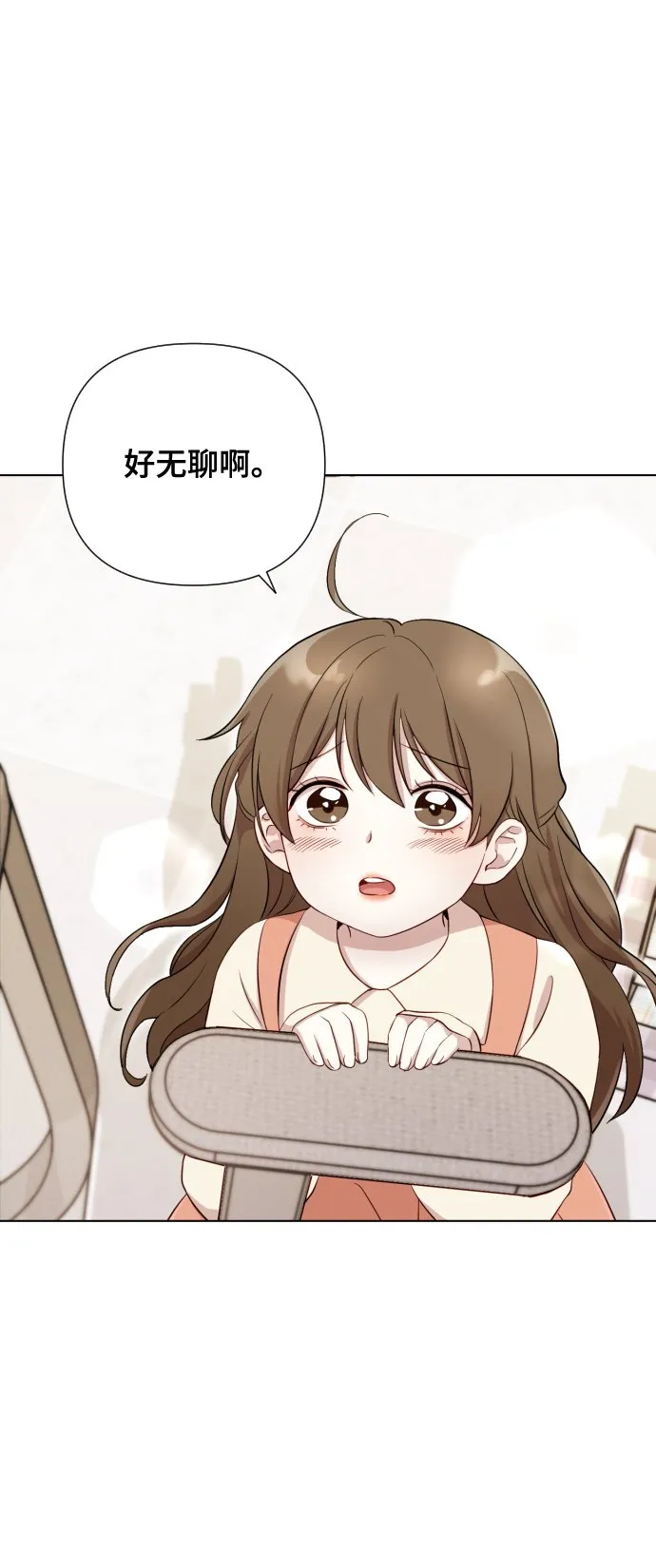 [第4话] 彻底被迷住了 第21页