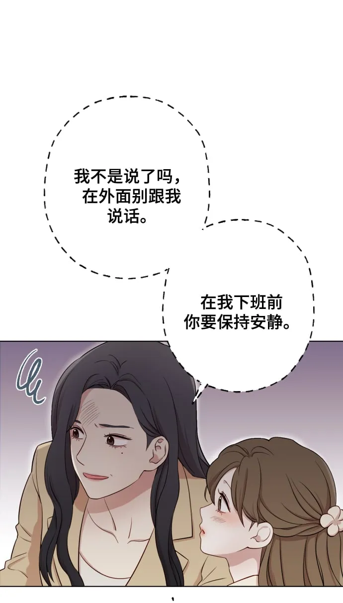 [第4话] 彻底被迷住了 第22页