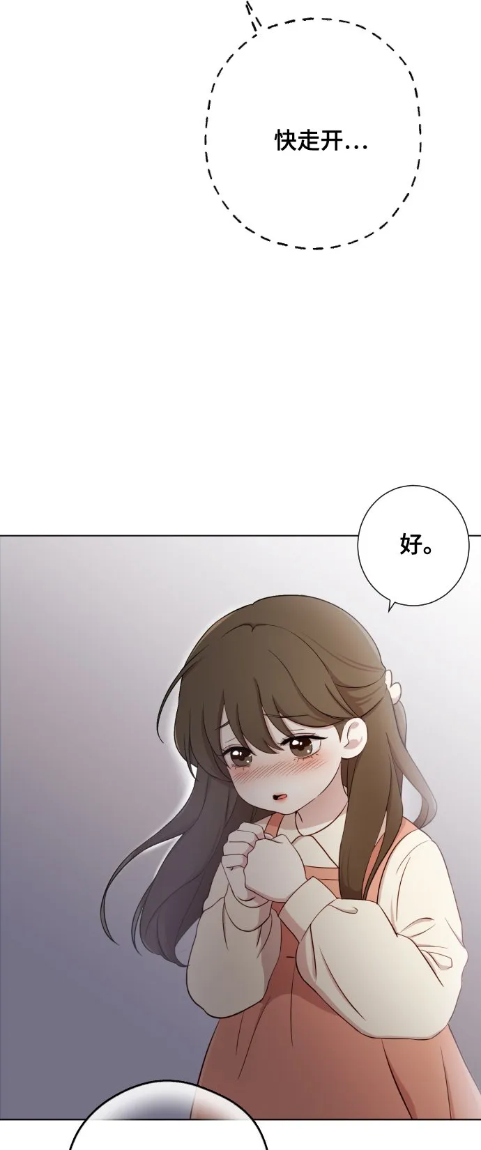 [第4话] 彻底被迷住了 第23页