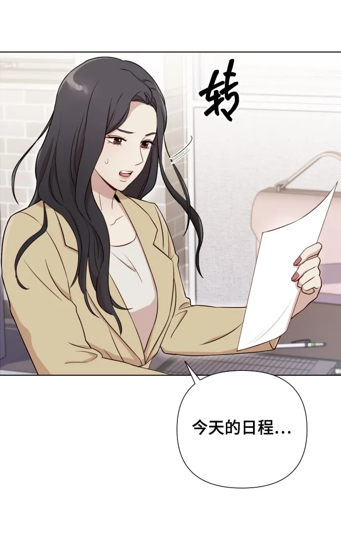 [第4话] 彻底被迷住了 第26页