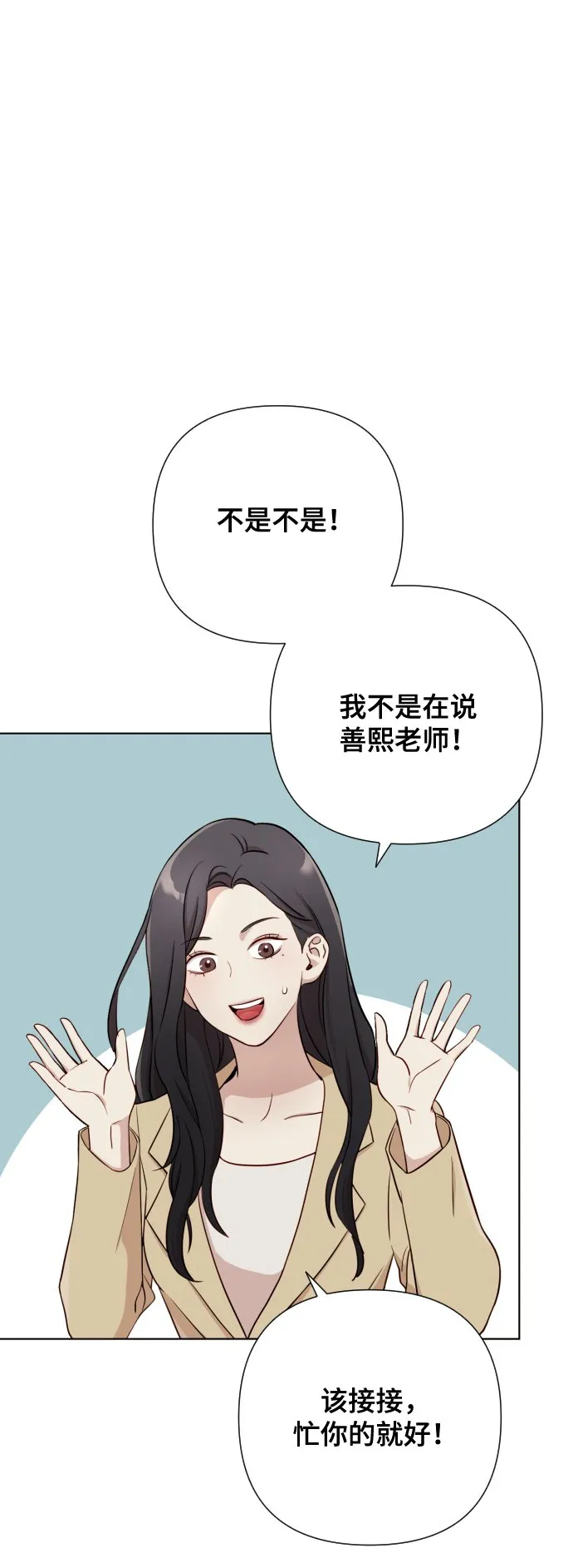 [第4话] 彻底被迷住了 第32页