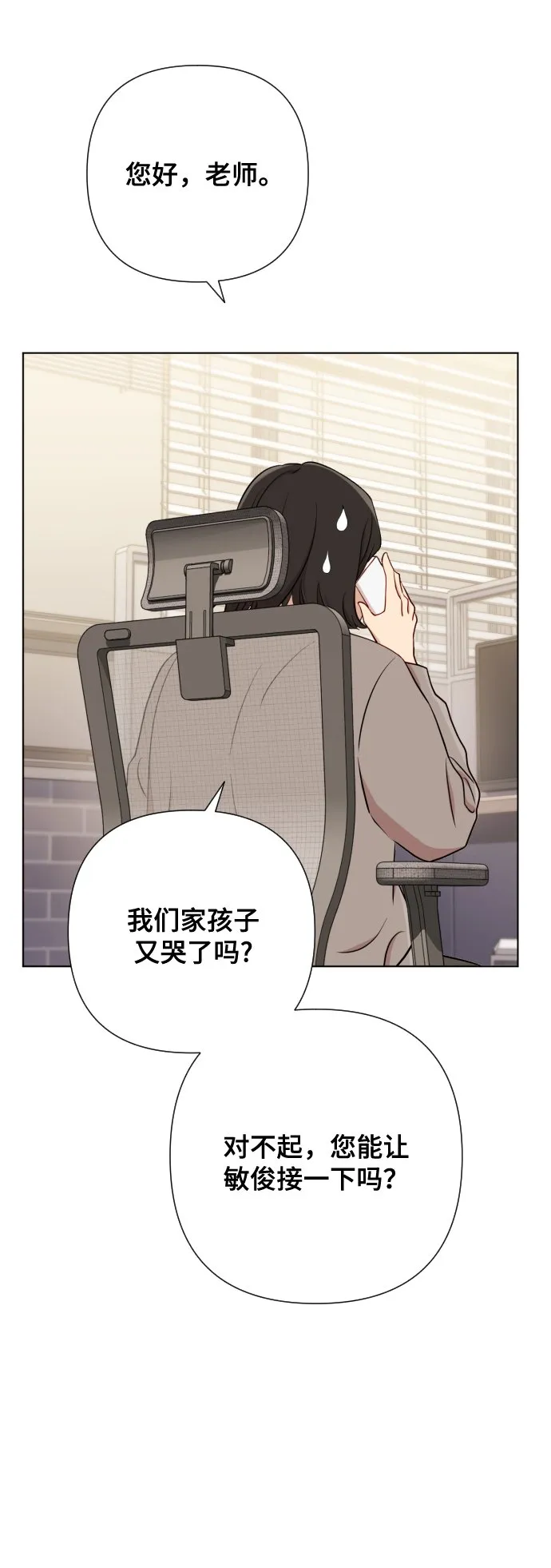 [第4话] 彻底被迷住了 第34页