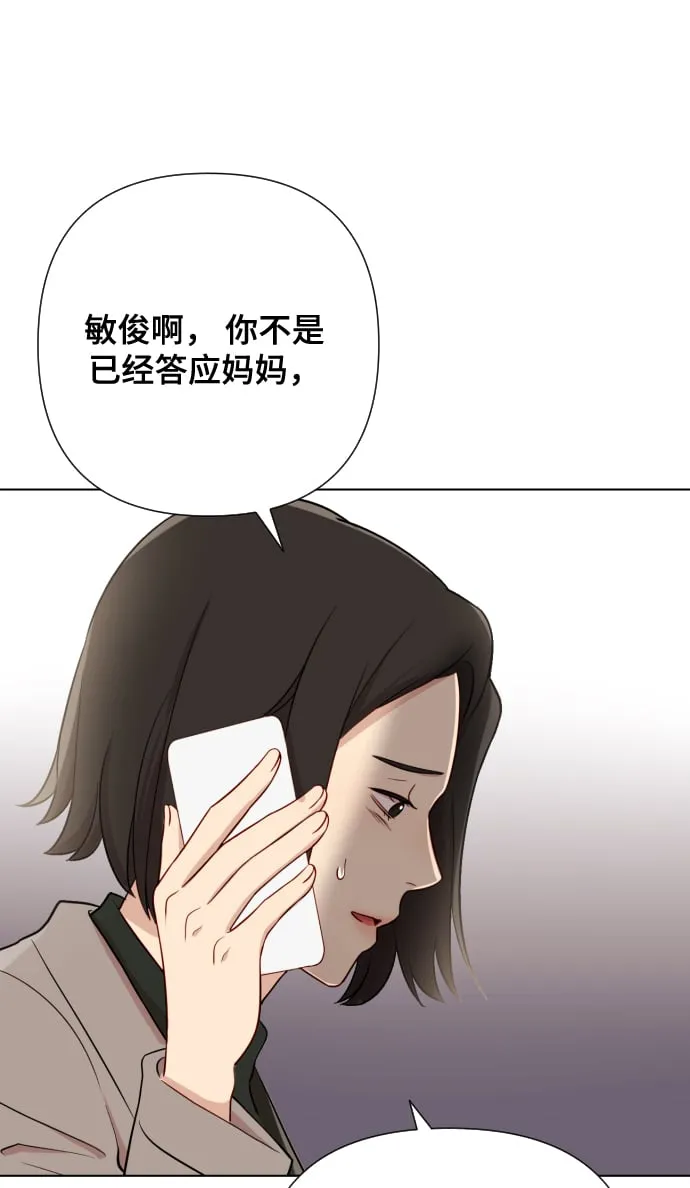 [第4话] 彻底被迷住了 第35页
