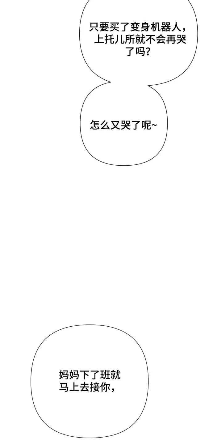 [第4话] 彻底被迷住了 第36页