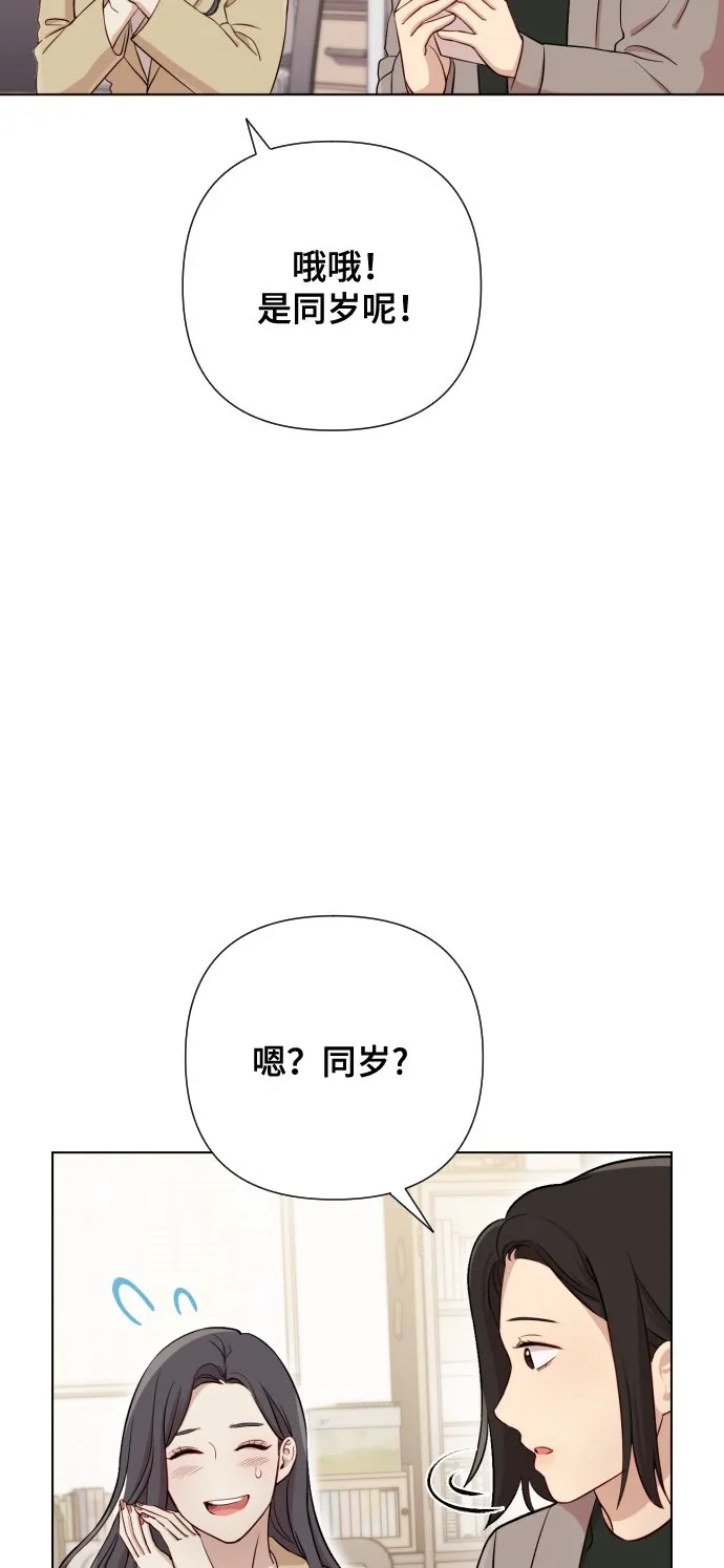 [第4话] 彻底被迷住了 第40页