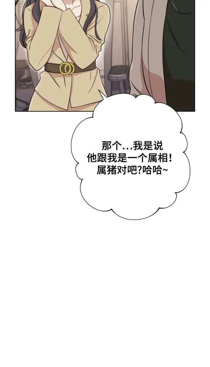 [第4话] 彻底被迷住了 第41页